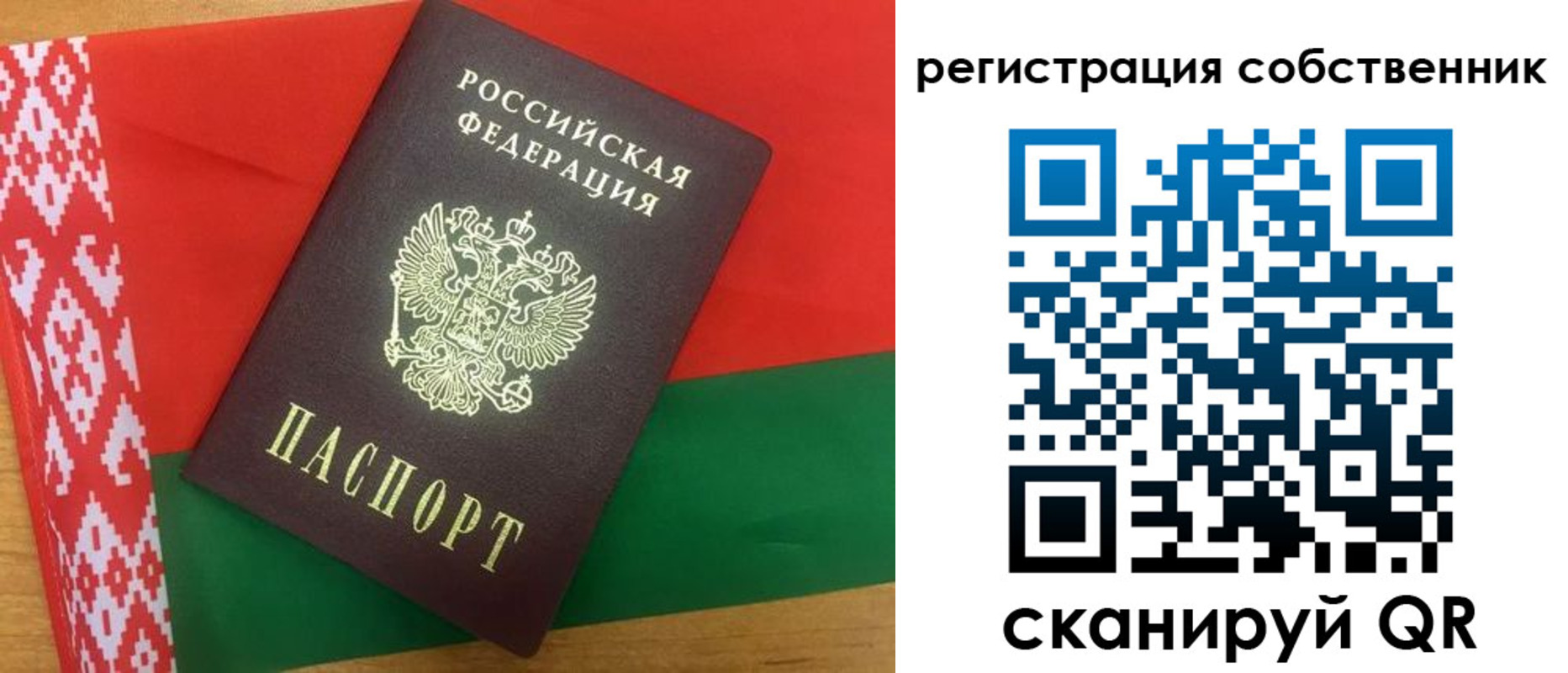 прописка ребенка в Салехарде