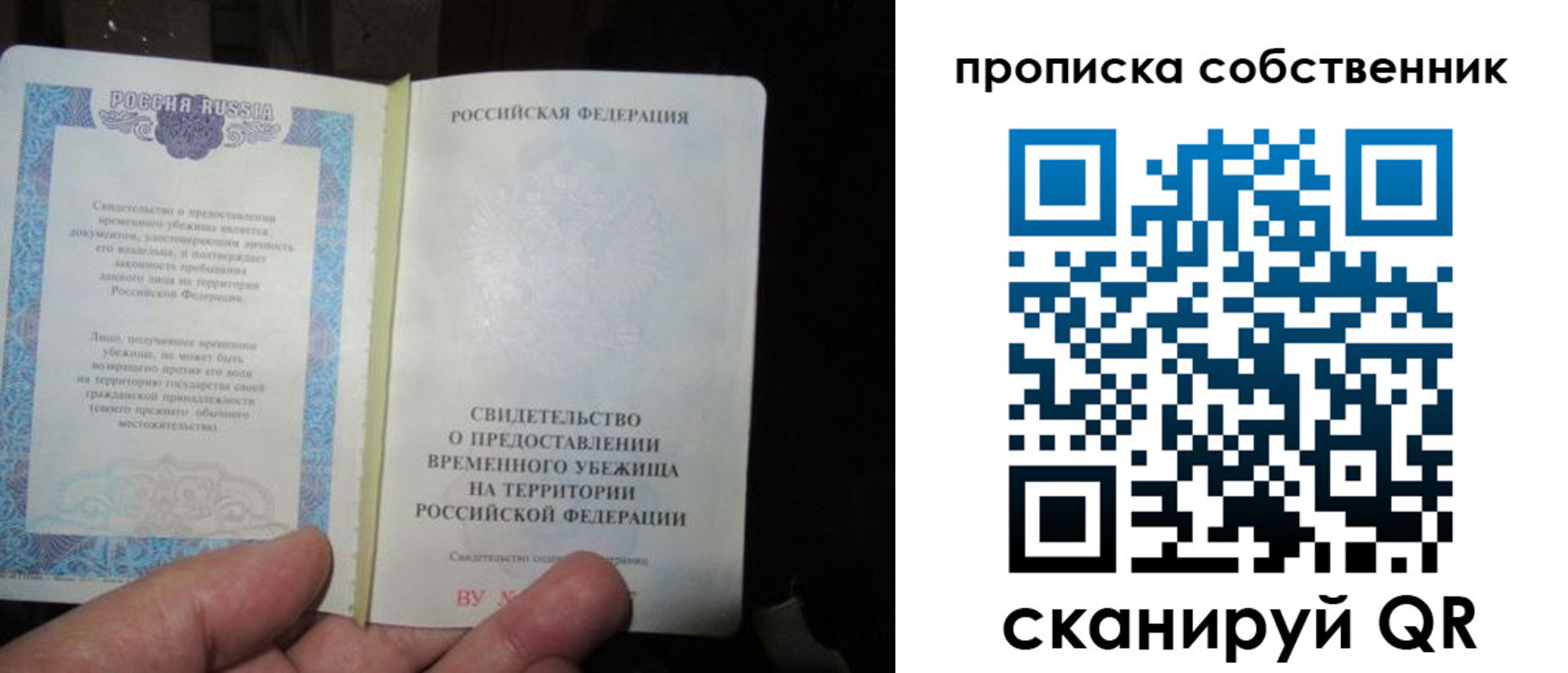 прописка паспорт в Салехарде