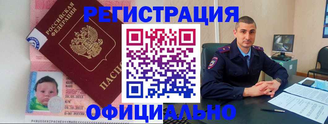 прописка поиск в Салехарде