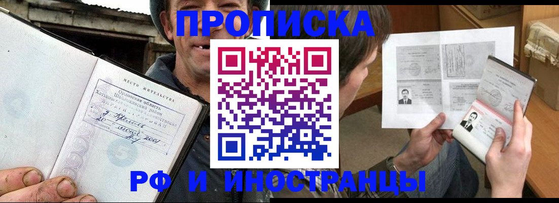 прописка паспорт в Салехарде