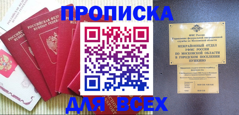 регистрация для школы в Салехарде