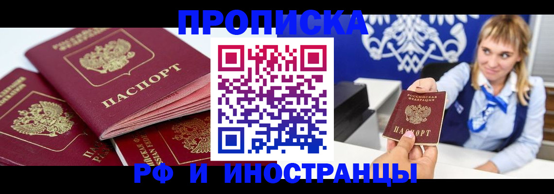 пропишу в квартире в Салехарде