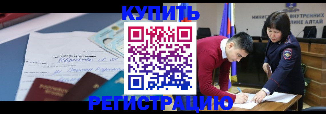 временная регистрация для всех в Салехарде
