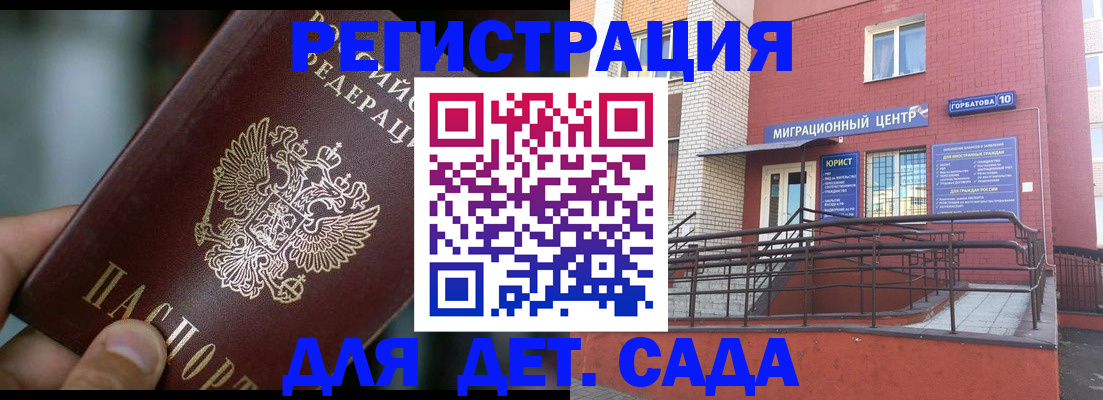 временная регистрация законно в Салехарде