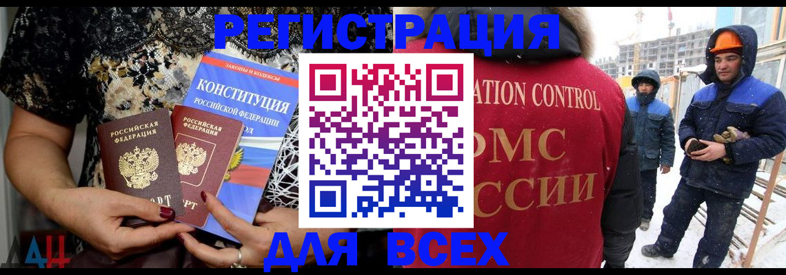 временная регистрация в Салехарде